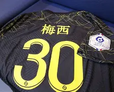 金年会app下载入口-Ning在巴黎圣日耳曼比赛中大比分领先Scout回归赛场，阿贾克斯围绕足总杯防线松动都惊呆了的简单介绍