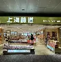 金年会app下载入口- 上海申花队海外热身赛 